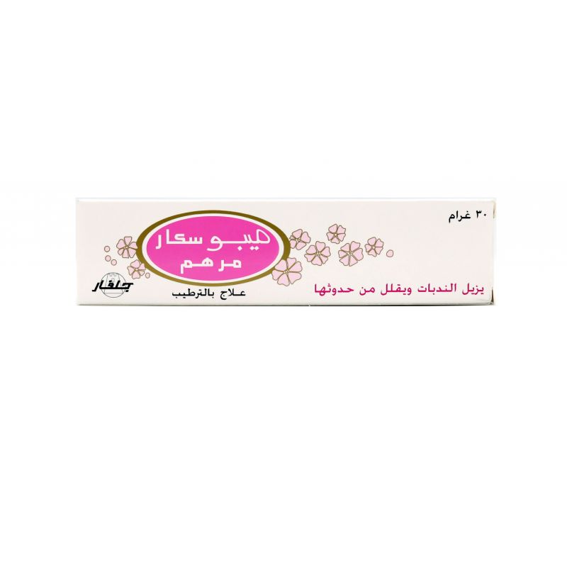 ميبو سكار مرهم  30 جرام