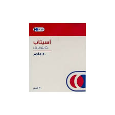 اسيتاب50 مجم 30حبه