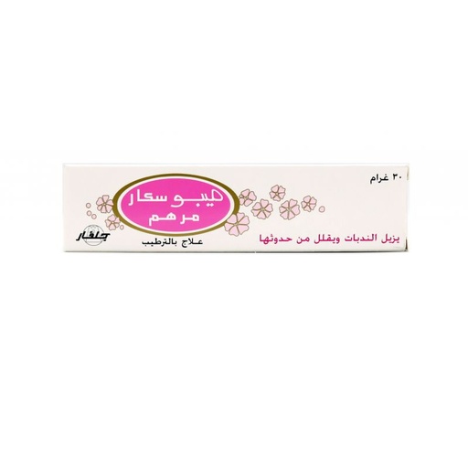 ميبو سكار مرهم  30 جرام