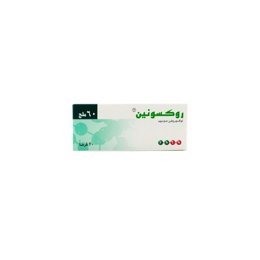 روكسنين 60 ملجرام 20 حبه